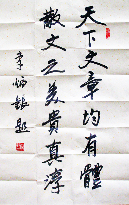李炳银为我会题词